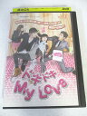 AD06933 【中古】 【DVD】 ドキドキ My Love vol.13