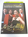 AD06935 【中古】 【DVD】 ルビーの指輪 vol.5