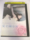 AD06937 【中古】 【DVD】 ラ・ピエトラ 愛を踊る女