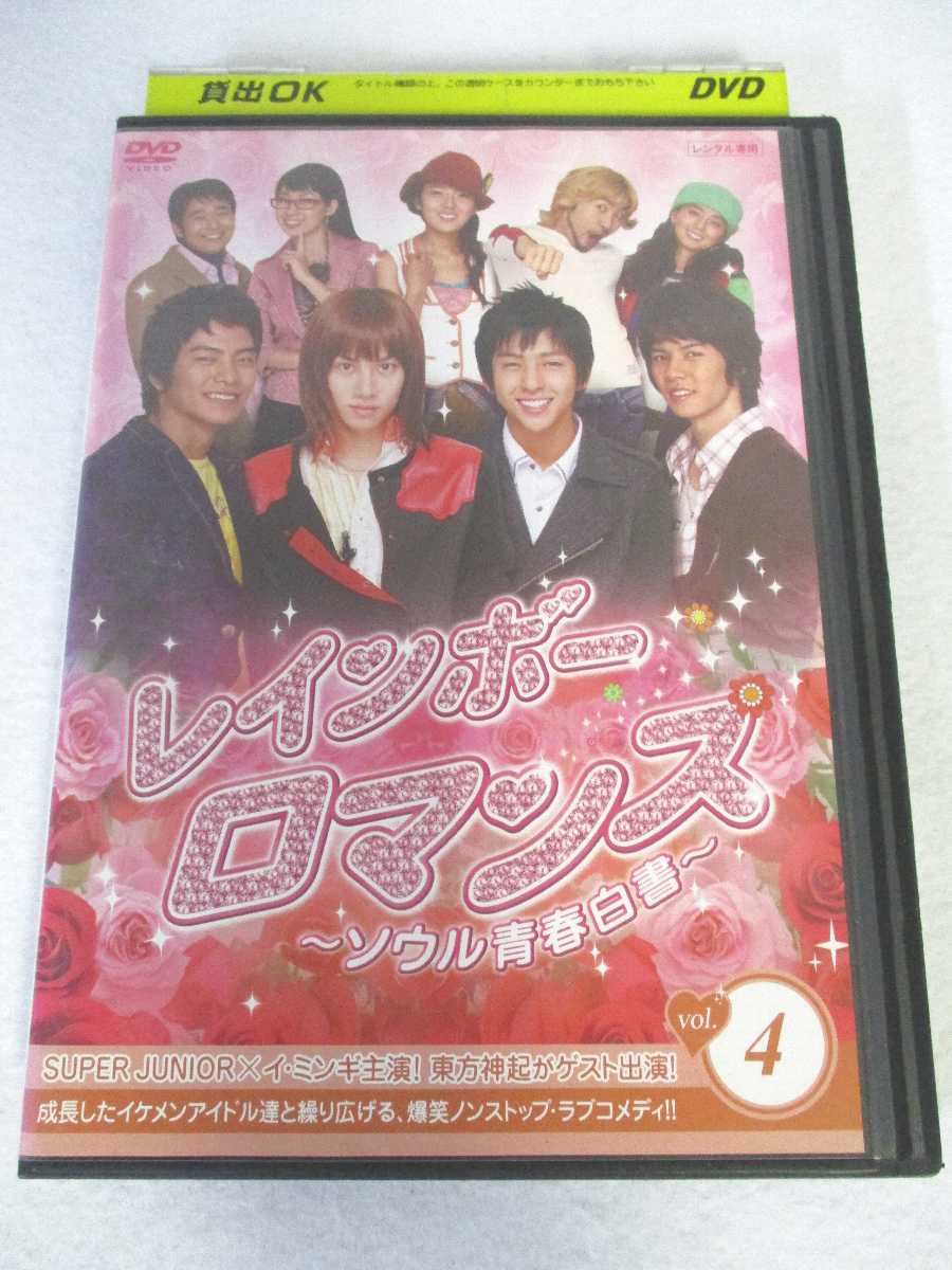 AD06946 【中古】 【DVD】 レインボー