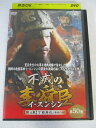 AD06958 【中古】 【DVD】 不滅のイ・スンシン 第4章 丁酉再乱(慶長の役) 第50巻