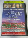 AD06963【中古】 【DVD】 流星花園 花より男子 コンプリート版 VOL.8