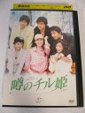 AD06967 【中古】 【DVD】 噂のチル姫 Vol.27