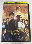 AD06989 【中古】 【DVD】 続・宮廷女官 若曦(じゃくぎ) ー輪廻の恋ー 6