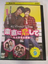 AD06991 【中古】 【DVD】 素直に恋して 〜たんぽぽ三姉妹〜 vol.9