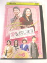 AD07017 【中古】 【DVD】 愛を信じます vol.6