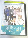 AD07034 【中古】 【DVD】 風吹くよき日 Vol.33