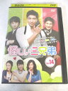 AD07043 【中古】 【DVD】 怪しい三兄弟 Vol.14