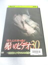 AD07046 【中古】 【DVD】 ほんとにあった!呪いのビデオ30(2)