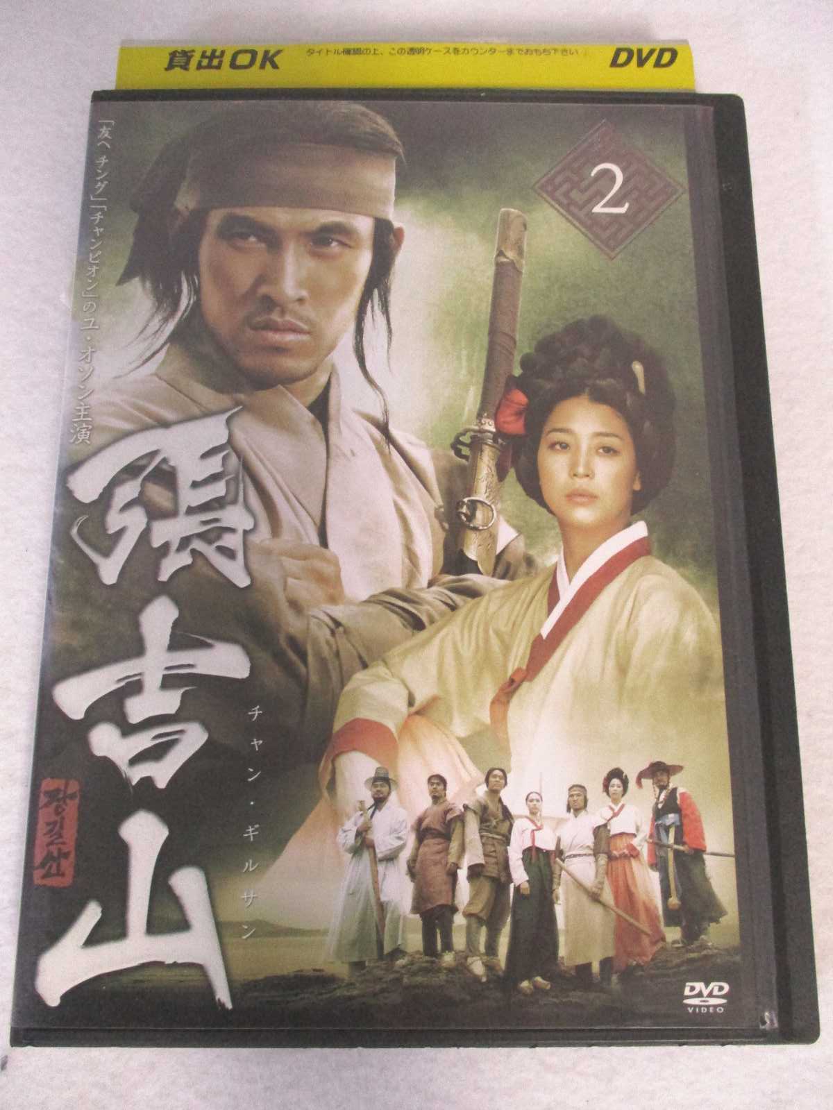 AD07050 【中古】 【DVD】 チャン・ギルサン 2