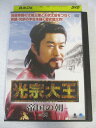 AD07052 【中古】 【DVD】 クァンジョンテワン ー帝国の朝ー VOL.35