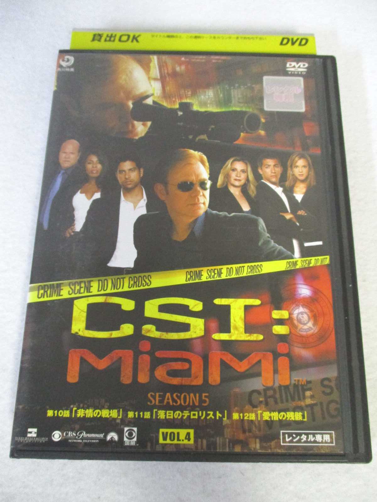 AD07087 【中古】 【DVD】 CSI:マイアミ シーズン5 VOL.4