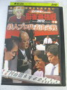 AD07113 【中古】 【DVD】 近代麻雀 Presents 麻雀最強戦2012 鉄人プロ代表決定戦 下巻
