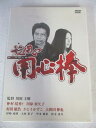 AD07119 【中古】 【DVD】 旋風(かぜ)の用心棒