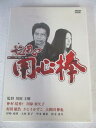 出演：仲村靖秀/川原亜矢子/伊崎充則 他 監督：川原圭敬 時間：99分 画面サイズ：16:9 LB ビスタ・サイズ 字幕：なし 吹替：なし 状態：ジャケットに劣化があります。 ★　必ずお読みください　★ -------------------------------------------------------- 【送料について】 　　●　1商品につき送料：300円 　　●　商品代金10,000円以上で送料無料 　　●　商品の個数により、ゆうメール、佐川急便、ヤマト運輸 　　　　ゆうパックのいずれかで発送いたします。 　　当社指定の配送となります。 　　配送業者の指定は承っておりません。 -------------------------------------------------------- 【商品について】 　　●　VHS、DVD、CD、本はレンタル落ちの中古品で 　　　　ございます。 　　 　　 　　●　ケース・ジャケット・テープ本体に 　　　　バーコードシール等が貼ってある場合があります。 　　　　クリーニングを行いますが、汚れ・シール・若干のキズ等が 　　　　残る場合がございます。 　　●　映像・音声チェックは行っておりませんので、 　　　　神経質な方のご購入はお控えください。 --------------------------------------------------------