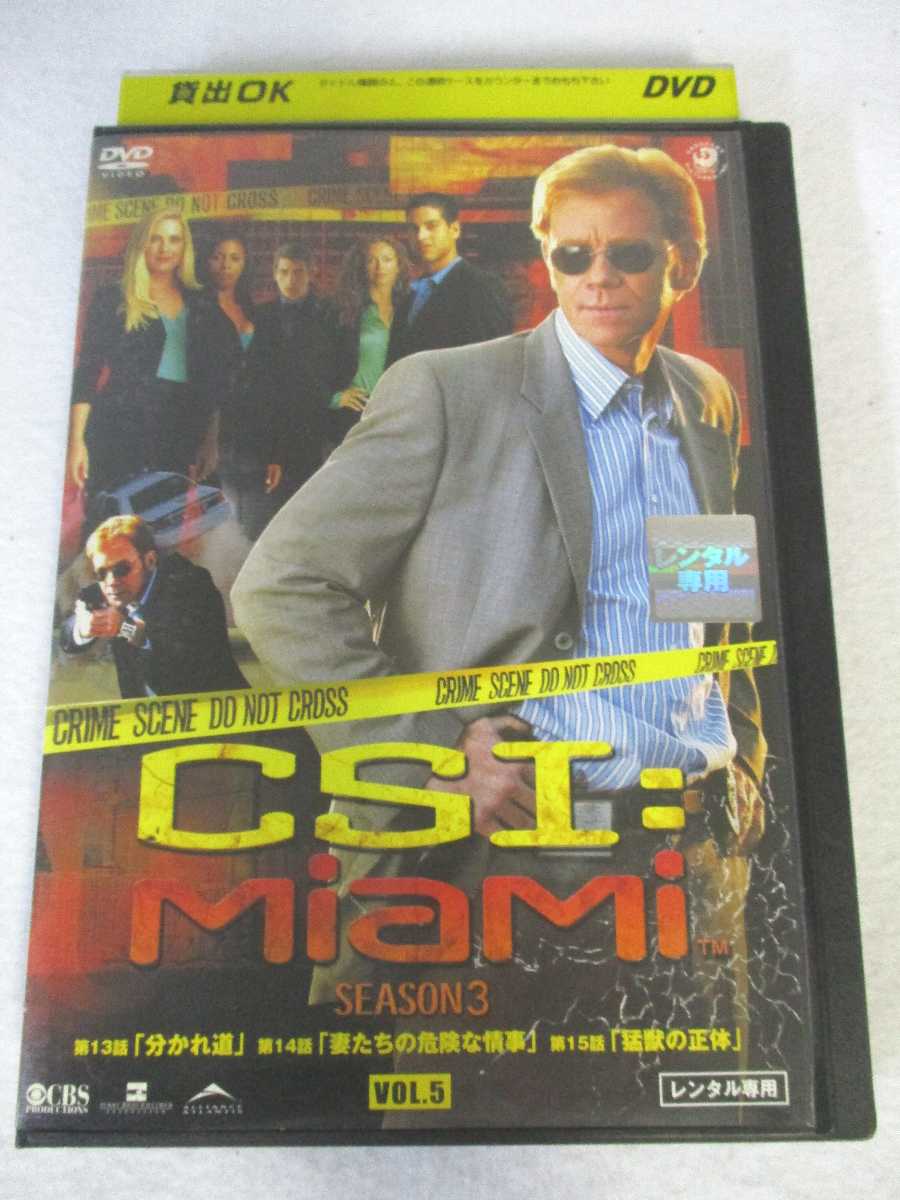 AD07129 【中古】 【DVD】 CSI:マイアミ　シーズン3　VOL.5