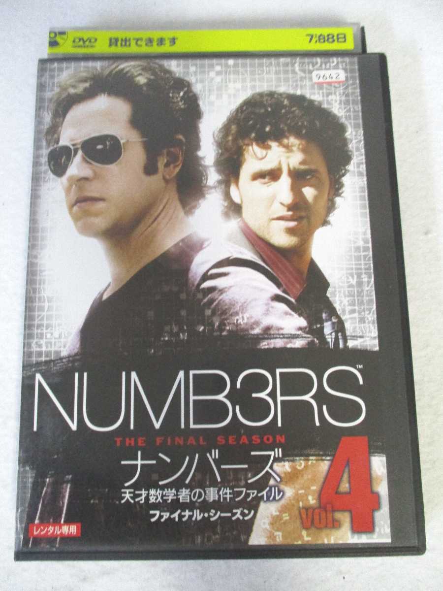 AD07130 【中古】 【DVD】 ナンバーズ　天才数学者の事件ファイル　ファイナル・シーズン　VOL.4