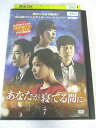 AD07146 【中古】 【DVD】 あなたが寝てる間に 7
