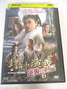 AD07164 【中古】 【DVD】 封神演義 逆襲の妲己 Vol.6