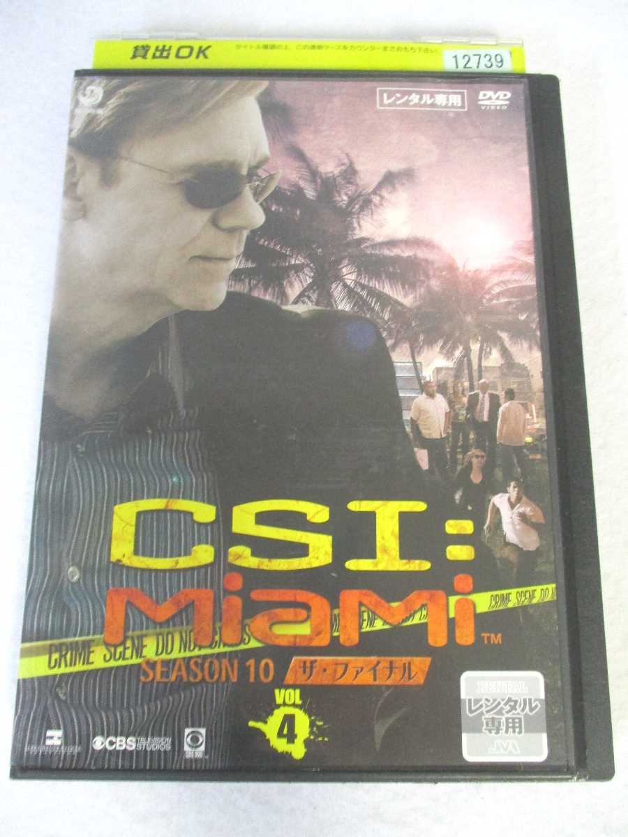 ϥåԡӥǥ㤨AD07195 š DVD CSI:ޥ 10 եʥ VOL4פβǤʤ150ߤˤʤޤ