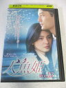 AD07198 【中古】 【DVD】 人魚姫 VOL.12