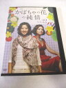 AD07207 【中古】 【DVD】 かぼちゃの花の純情 Vol.22