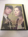 AD07212 【中古】 【DVD】 妻の誘惑 Vol.16