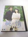 AD07213 【中古】 【DVD】 純情 vol.6