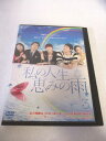 AD07224 【中古】 【DVD】 私の人生 恵みの雨 3