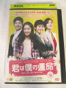 AD07250 【中古】 【DVD】 君は僕の運命 vol.18