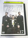 AD07310 【中古】 【DVD】 野人時代 Vol.17