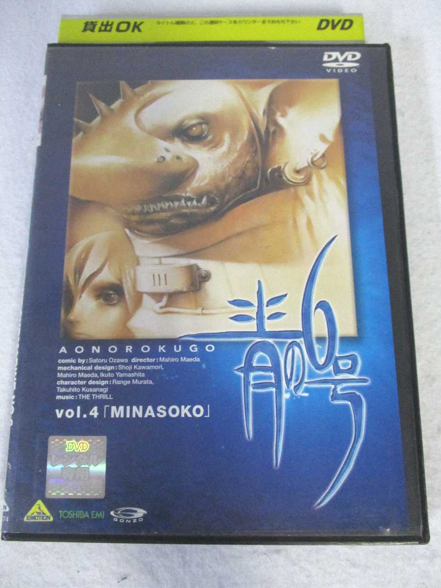 AD07322 【中古】 【DVD】 青の6号 vol.4