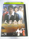 AD07352 【中古】 【DVD】 人生画報 vol.31