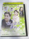 AD07356 【中古】 【DVD】 私の恋人、誰かしら vol.38