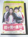 AD07357 【中古】 【DVD】 君は僕の運命 vol.22