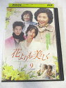 AD07368 【中古】 【DVD】 花よりも美しく 9