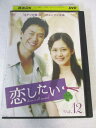 AD07376 【中古】 【DVD】 恋したい vol.12