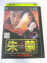 AD07381 【中古】 【DVD】 チュモン ノーカット完全版 12
