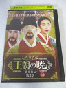 AD07395 【中古】 【DVD】 王朝の暁~チョ・グァンジョ伝~ 第3章 第17巻