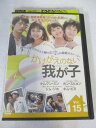 AD07471 【中古】 【DVD】 かけがえのない我が子 Vol.15