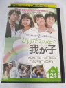 AD07472 【中古】 【DVD】 かけがえのない我が子 Vol.24