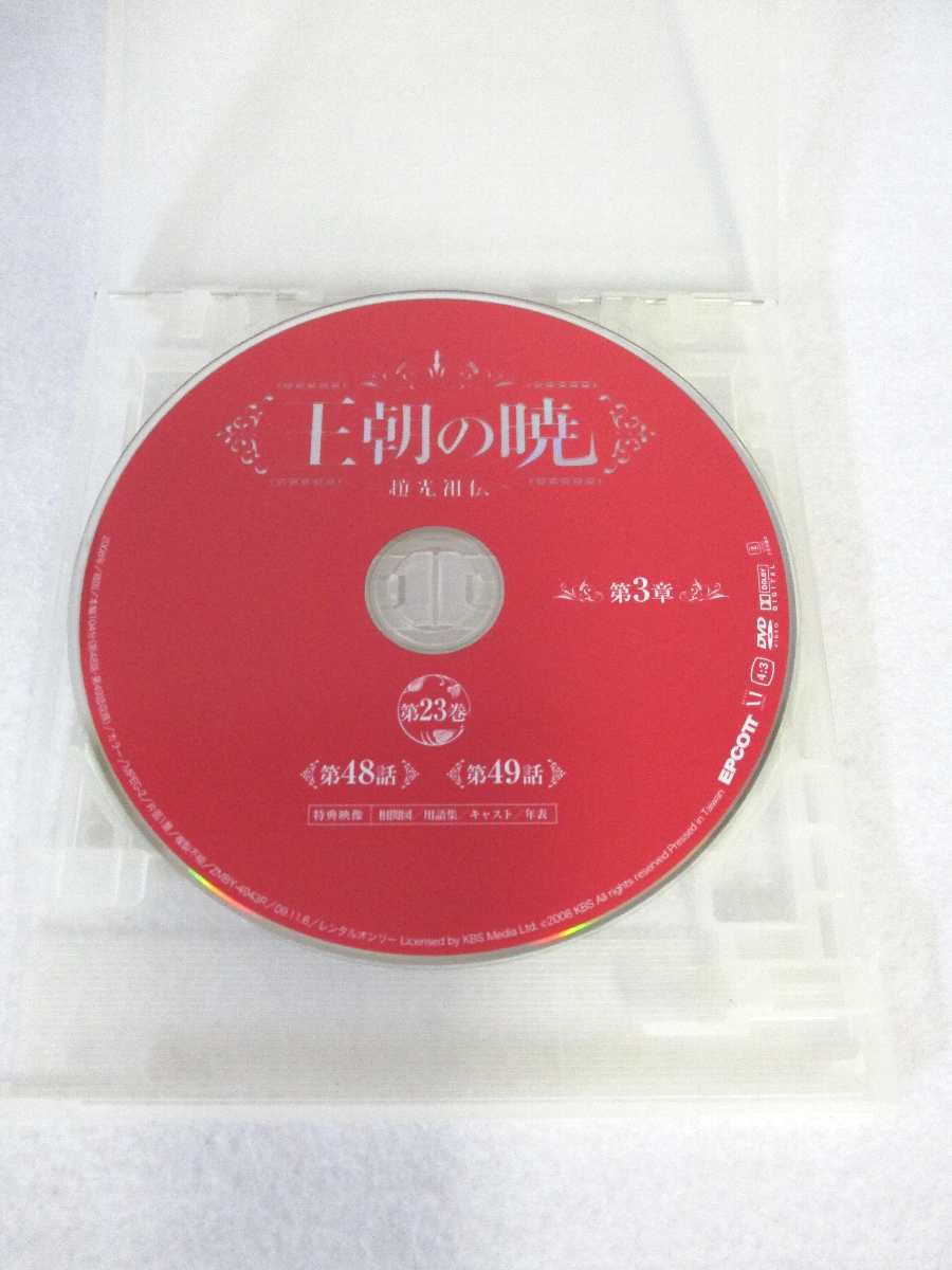 DVD / MUCC / 〜Fight against COVID-19 #3〜『悪-THE BROKEN RESUSCITATION』 (限定盤) / MSHN-89
