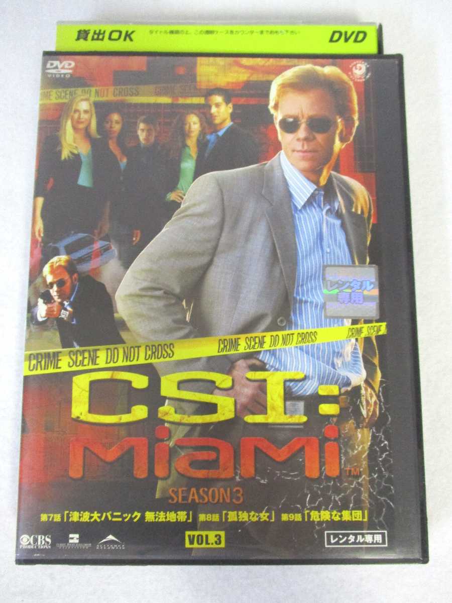 AD07481 【中古】 【DVD】 CSI:マイアミ シーズン3 VOL.3