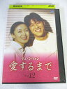 AD07520 【中古】 【DVD】 愛するまで vol.12