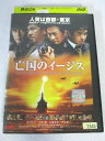 AD07561 【中古】 【DVD】 亡国のイージス