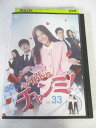 AD07572 【中古】 【DVD】 頑張れチャンミ! 33