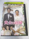 AD07593 【中古】 【DVD】 黄金の新婦 Vol.9