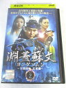 AD07596 【中古】 【DVD】 ヨンゲソムン 〜三国流転 立志編〜 Vol.2