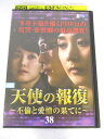 AD07603 【中古】 【DVD】 天使の報復 〜不倫と愛憎の果てに〜 VOL.38