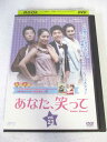 AD07617 【中古】 【DVD】 あなた、笑って vol.23